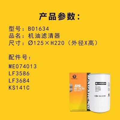 กรองน้ำมันรถขุดความจุขนาดใหญ่ทนอุณหภูมิสูง B222100000551 KS141C สำหรับการป้องกันเครื่องยนต์ SANY 220 มม.