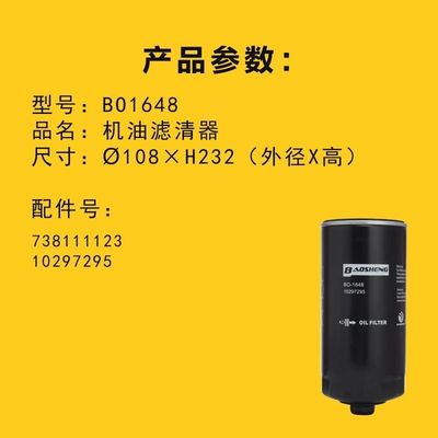 เครื่องกรองน้ํามันเครื่องขุดที่ทนทานความร้อนสูง 7381111 10297295 สําหรับ LIEBHERR 232 มิลลิเมตร ป้องกันเครื่องยนต์
