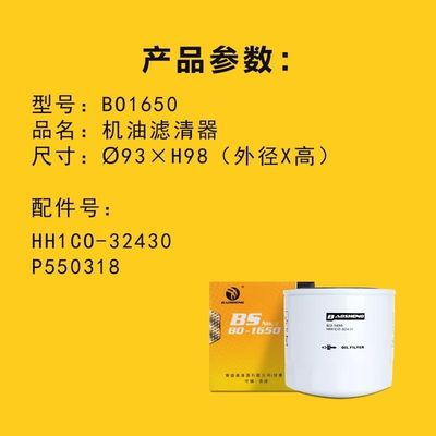ทนอุณหภูมิสูงขนาดใหญ่ความจุตัวกรองน้ำมันรถขุด HH1C0-32430 P550318 สำหรับ KUBOTA 98 มม.ป้องกันเครื่องยนต์
