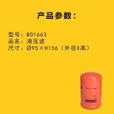 6599543 กรองน้ำมันไฮดรอลิกกลับสำหรับ Bobo 95mm เส้นผ่านศูนย์กลาง